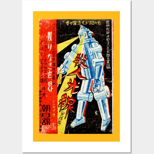 Vintage Japanese Robot Wall Art by chilangopride